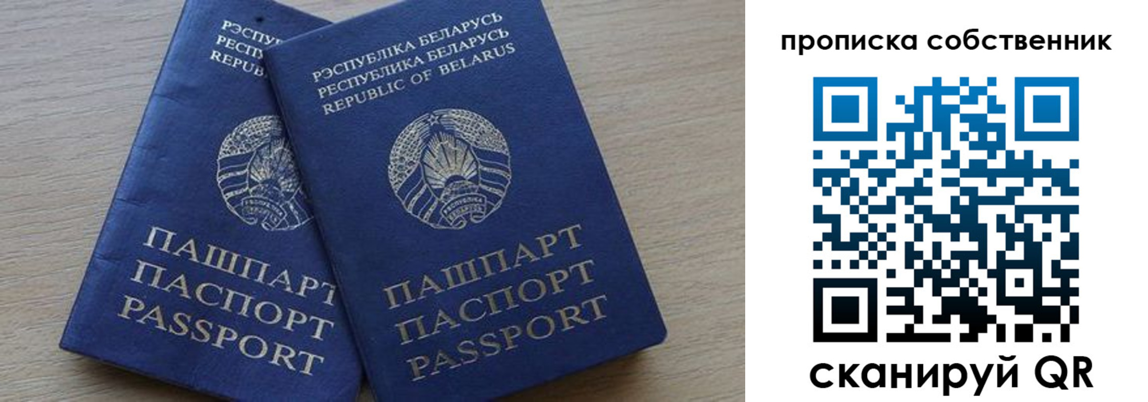 временная регистрация поиск в Арске
