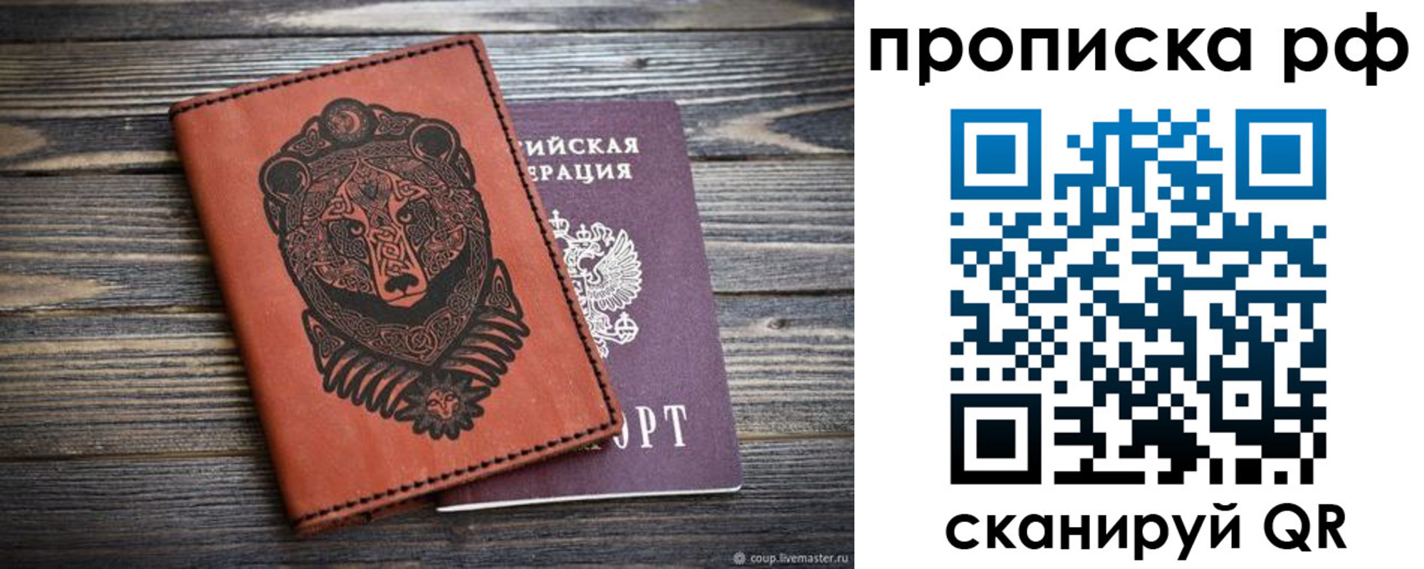 прописка для школы в Арске