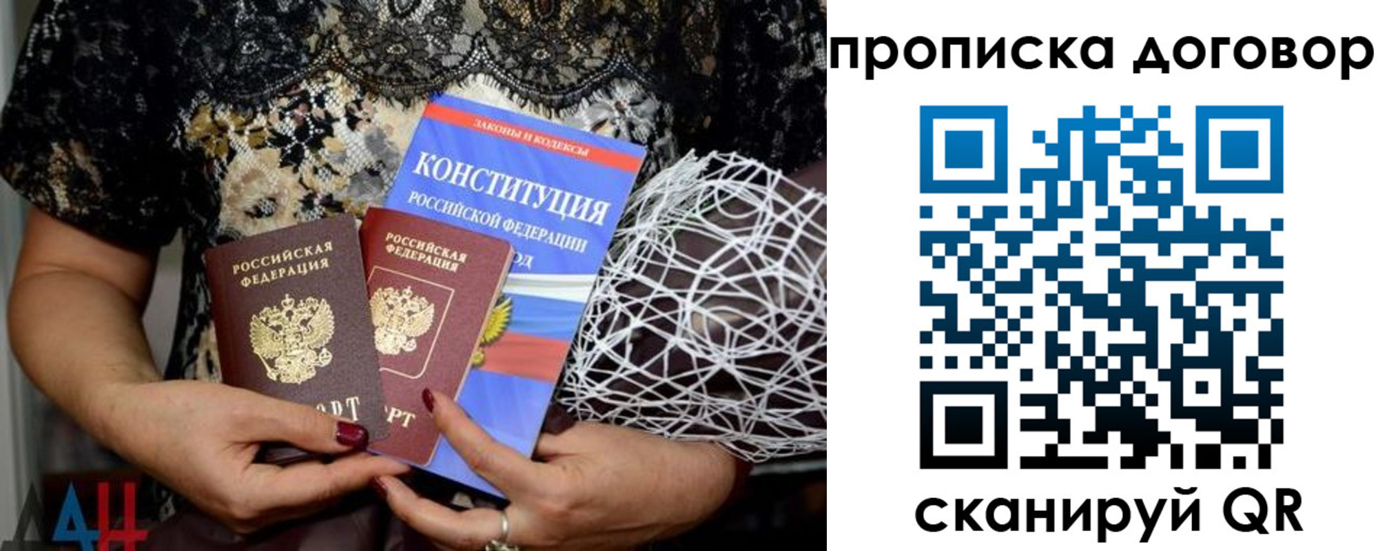 прописка в Арске