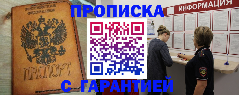 временная регистрация поиск в Арске