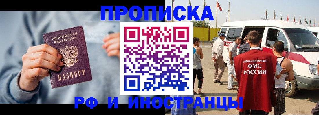 временная регистрация собственник в Арске