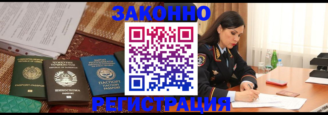 прописка 2025 в Арске