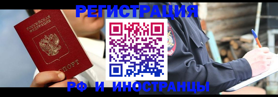 прописка гарантия в Арске