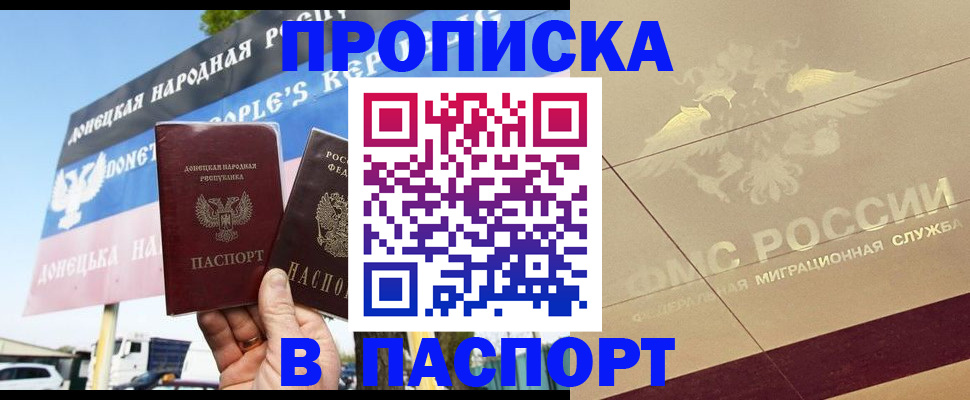 прописка поиск в Арске