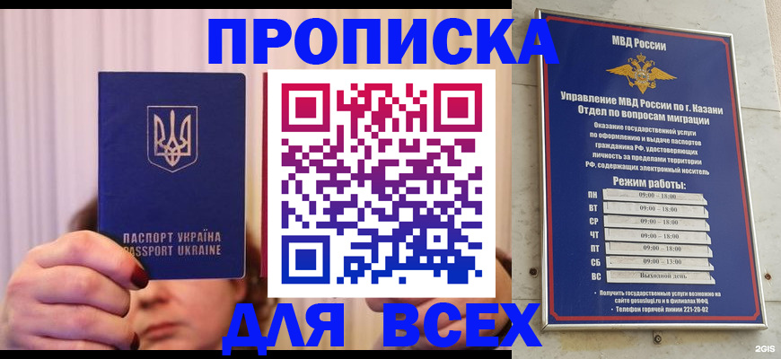 временная регистрация в Арске