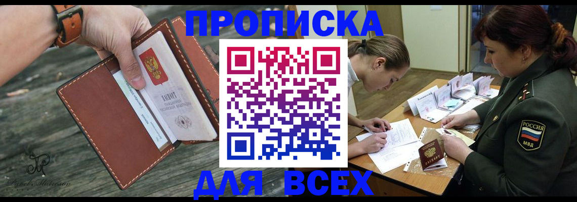 прописка паспорт в Арске